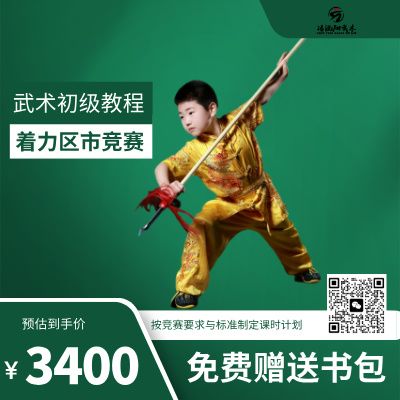 兰州初级班教程